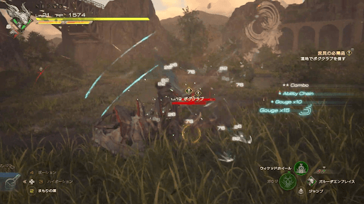 ボグクラブを倒す