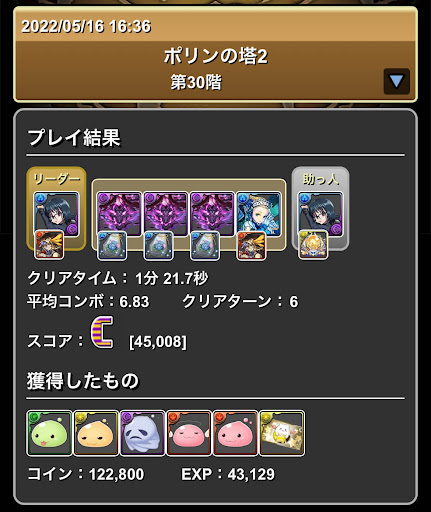 ポリンの塔2-シズク