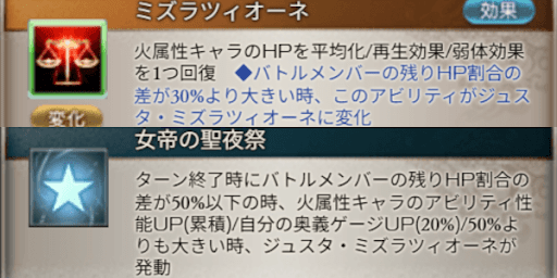 2アビのHP平均化と弱体回復が優秀