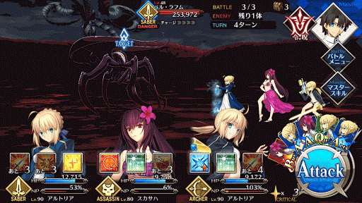 fgo-7章バビロニア_第20節_バトル