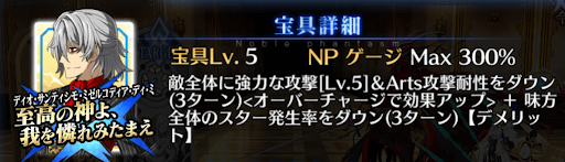fgo-サリエリ　宝具レベル