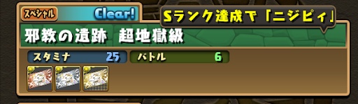 神器龍物語ダンジョン-超地獄級マルチ