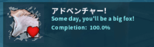 アドベンチャーバフ