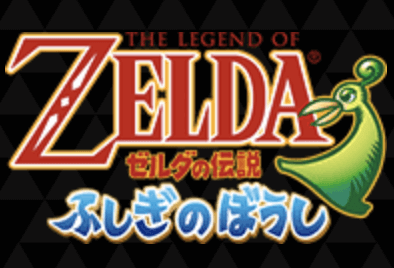 ゼルダBotW＿ゼルダシリーズの時系列