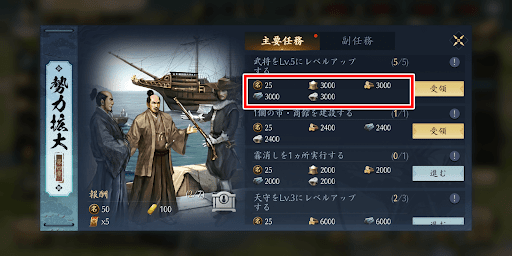 資源地以外は最優先でクリアしよう