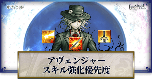 fgo-アヴェンジャー