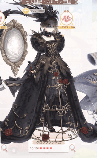 クロウファントム