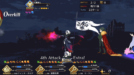 fgo-フィニッシュ1