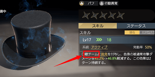 チーム対象は全体に影響がある