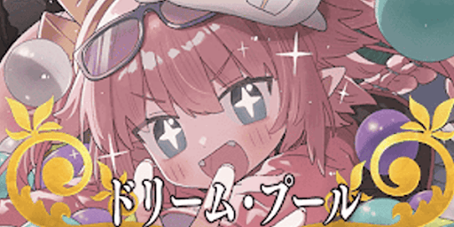 イベント特攻礼装を装備する
