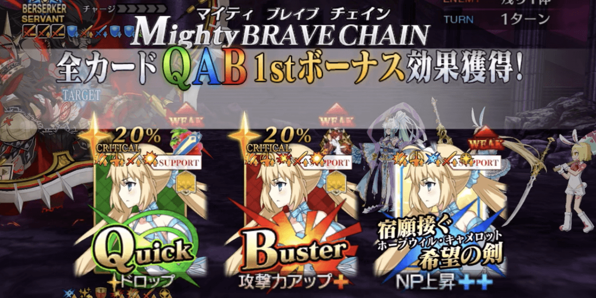 水着キャストリアで通常2枚＋宝具を選択