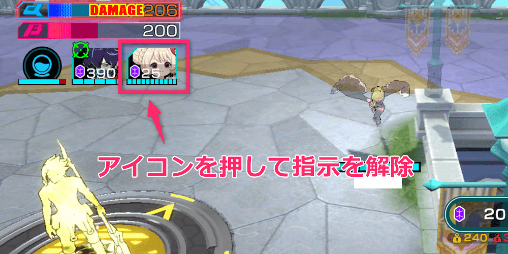 キャラアイコンを押すと解除