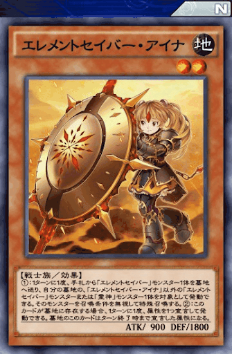 エレメントセイバー・アイナ