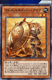 エレメントセイバー・アイナ