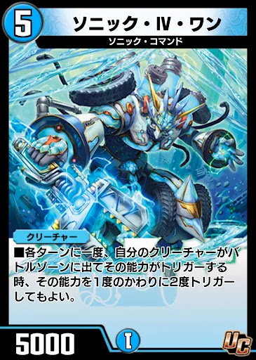 デュエプレ＿ソニック・Ⅳ・ワン