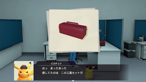 デスクを調べる