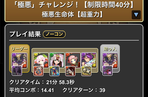 極悪チャレンジ-ゴウテン