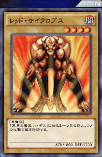 レッド・サイクロプス