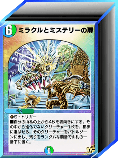 クロニクル環境｜5cミラミスニューゲイズ