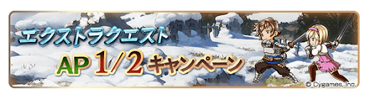 エクストラクエスト