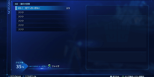 クライシスコア_ミッション2