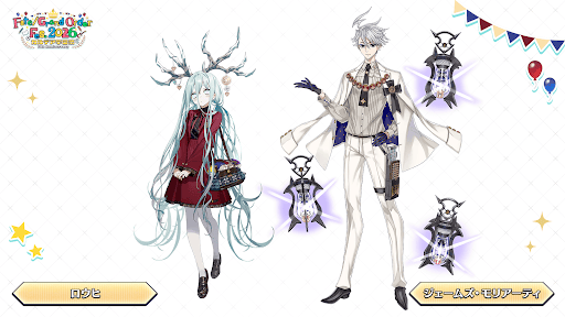 ロウヒ＆モリアーティ