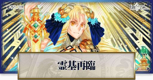 fgo-アストライア