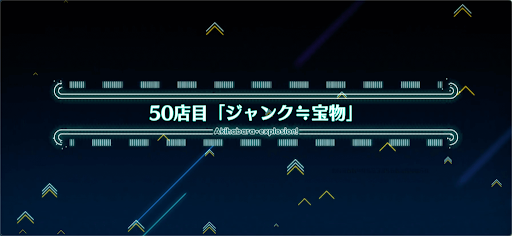 fgo-アキハバラエクスプロージョン_50店目