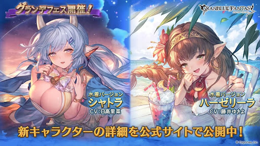 グランデフェス