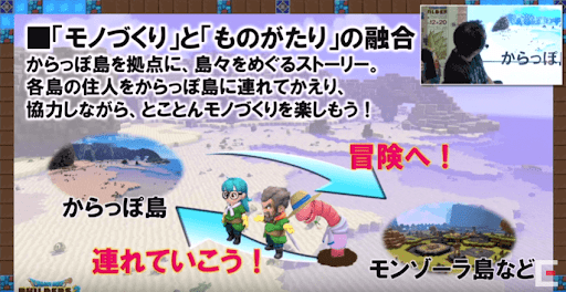 モノづくりとものがたり