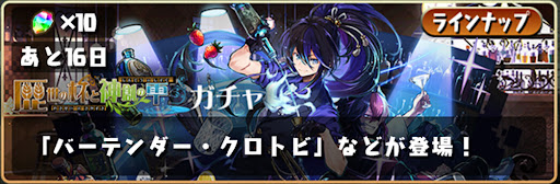 歴世の杯と神創の雫