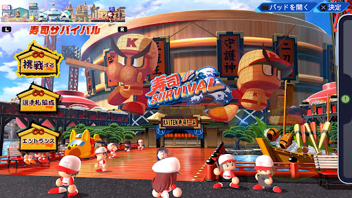 寿司サバイバル