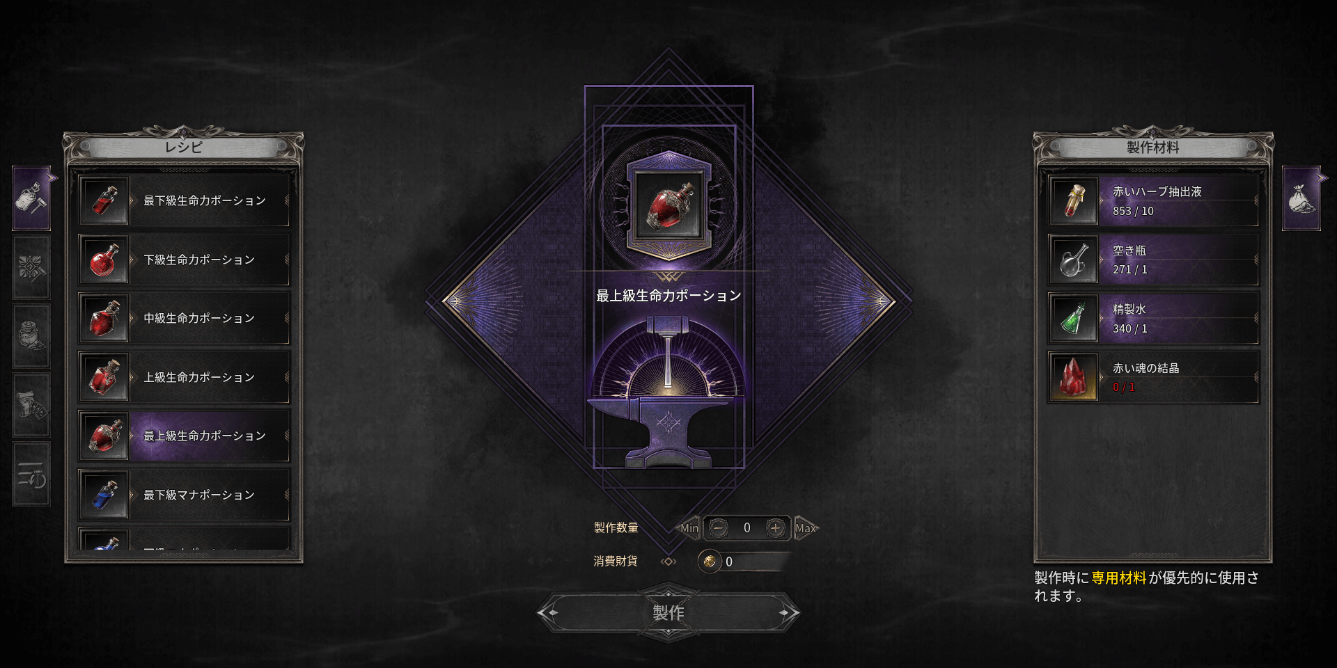 ダークディセンバー_製作