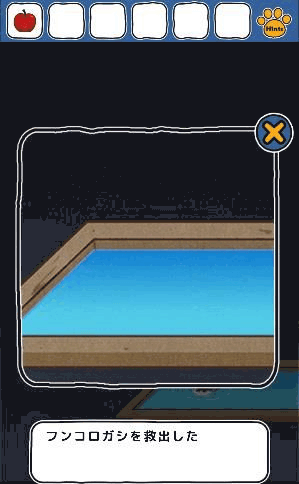 白猫の大冒険～ピラミッド編～_フンコロガシ