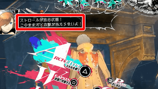 放心を付与されたらヒーラーで解除する