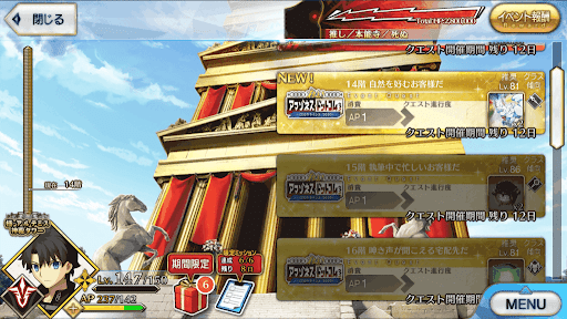 fgo-極・アルテミス神殿タワー(アマゾネスドットコム)_極14階