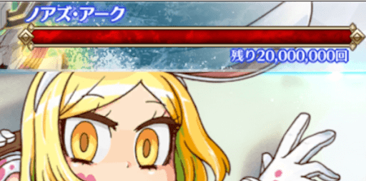 初期残機は2,000万体