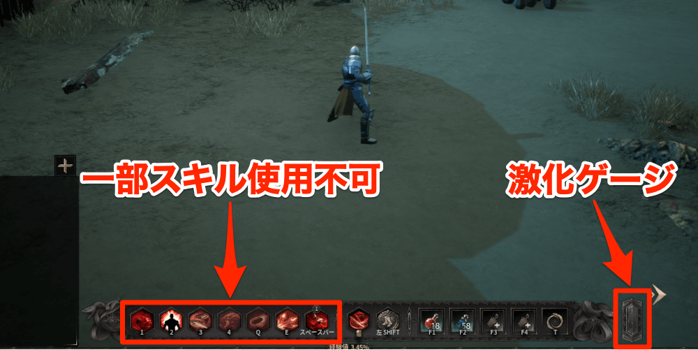 激化ゲージが無いときの火力が低い