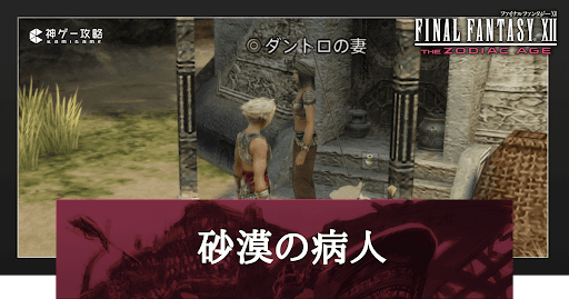 砂漠の病人