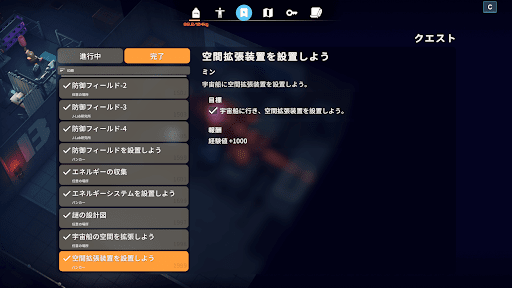 ダッコフ_クエスト