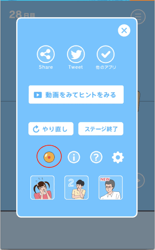 ママにゲーム隠された！_イクラ