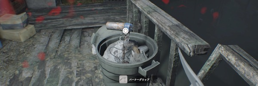 バーナーグリップ