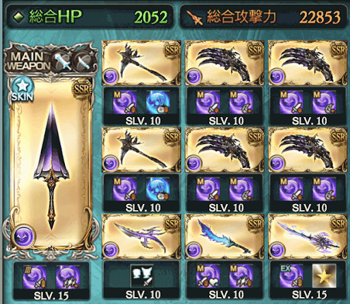 光の試練装備編成例