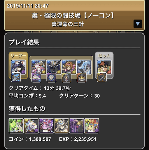 裏三針-ミナカココ