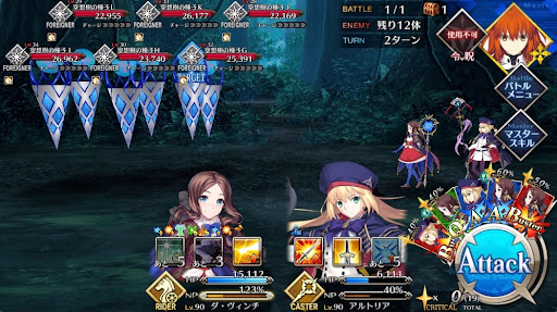 fgo-水の都（アストラン/カラクムル）1戦②