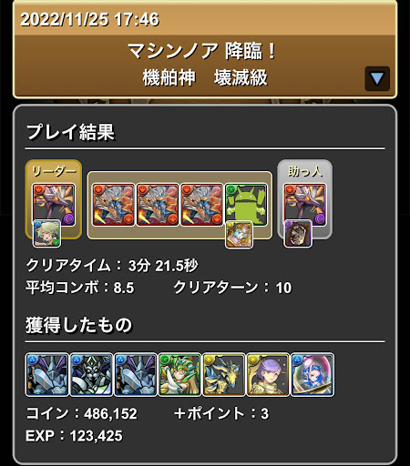 マシンノア降臨-超転生カグツチ