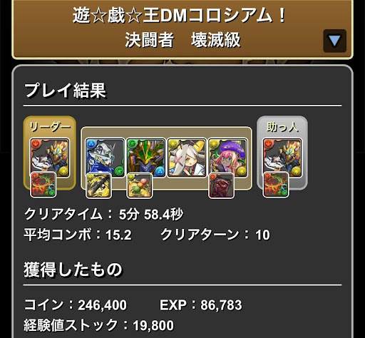 遊戯王コロシアム-ウルフデイトナパーティ