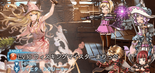 ウィスキングマイスターまりっぺ