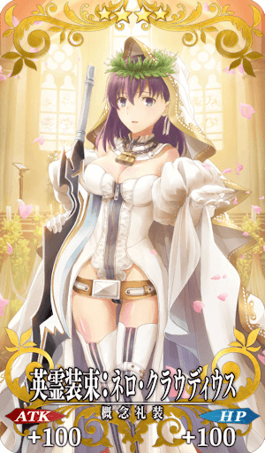 英霊装束:ネロ・クラウディウス