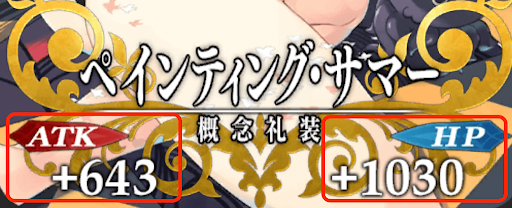 fgo-バランス型礼装